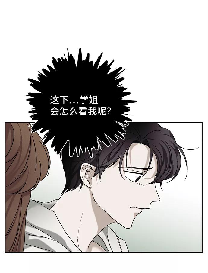 《绯色救赎》第40话 第12页
