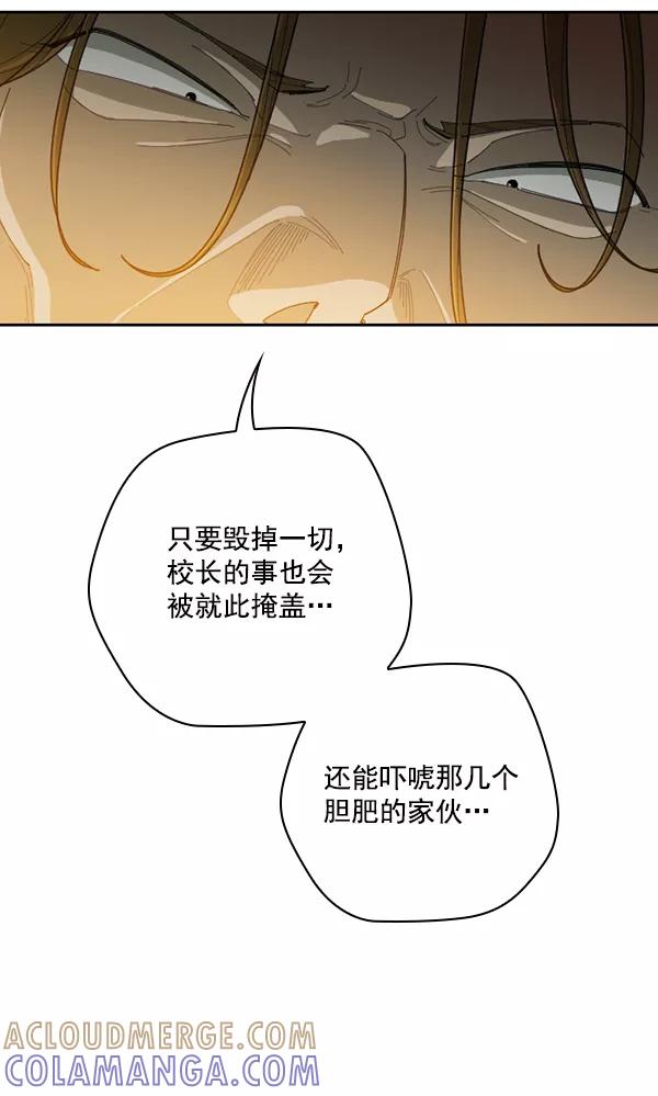 《种植部神秘日志》[第39话] 西蓝花你也是共犯 第28页
