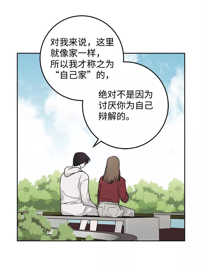 《绯色救赎》第40话 第11页