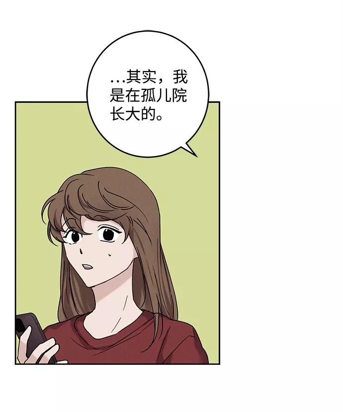《绯色救赎》第40话 第9页