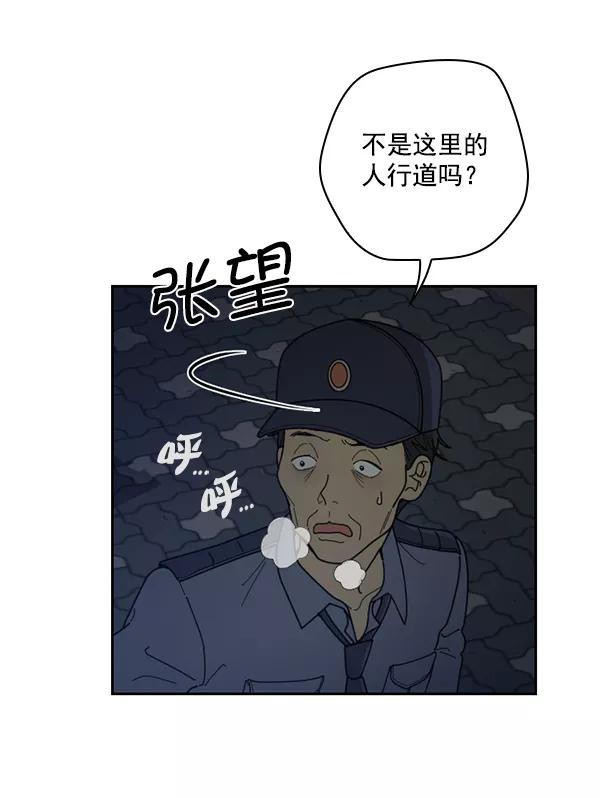 《种植部神秘日志》[第39话] 西蓝花你也是共犯 第66页