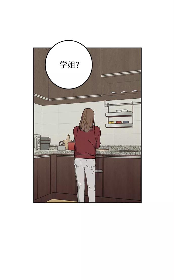 《绯色救赎》第40话 第53页