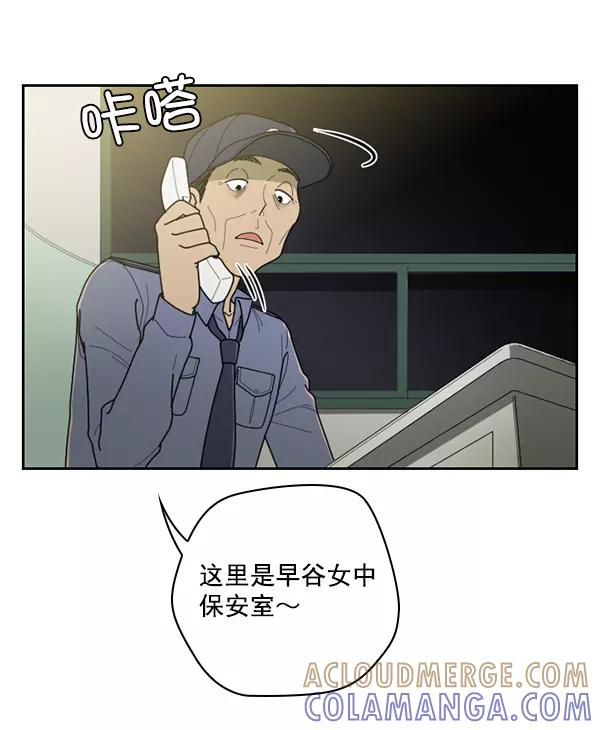 《种植部神秘日志》[第39话] 西蓝花你也是共犯 第61页