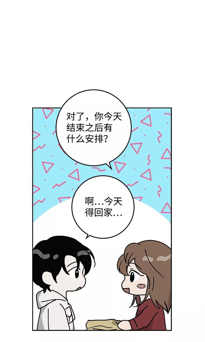 《绯色救赎》第40话 第38页