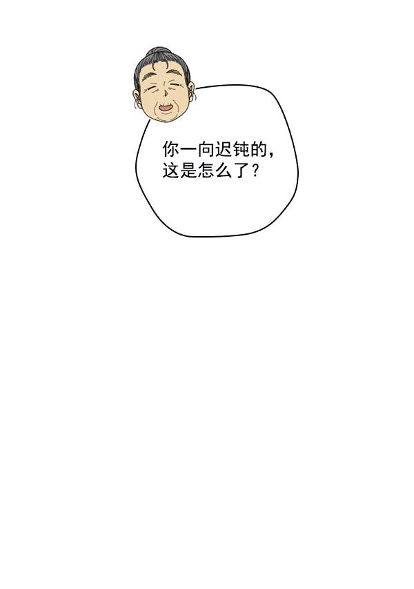 《种植部神秘日志》[第39话] 西蓝花你也是共犯 第35页
