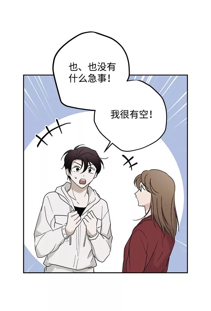 《绯色救赎》第40话 第41页