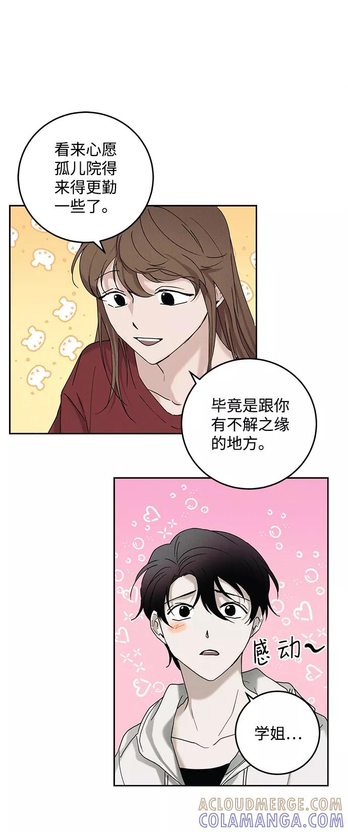 《绯色救赎》第40话 第37页