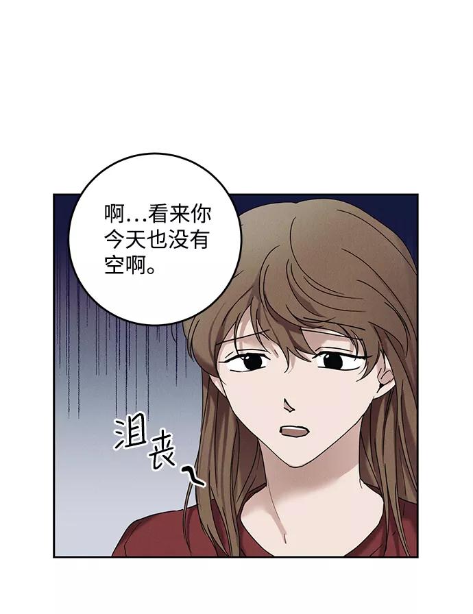 《绯色救赎》第40话 第39页