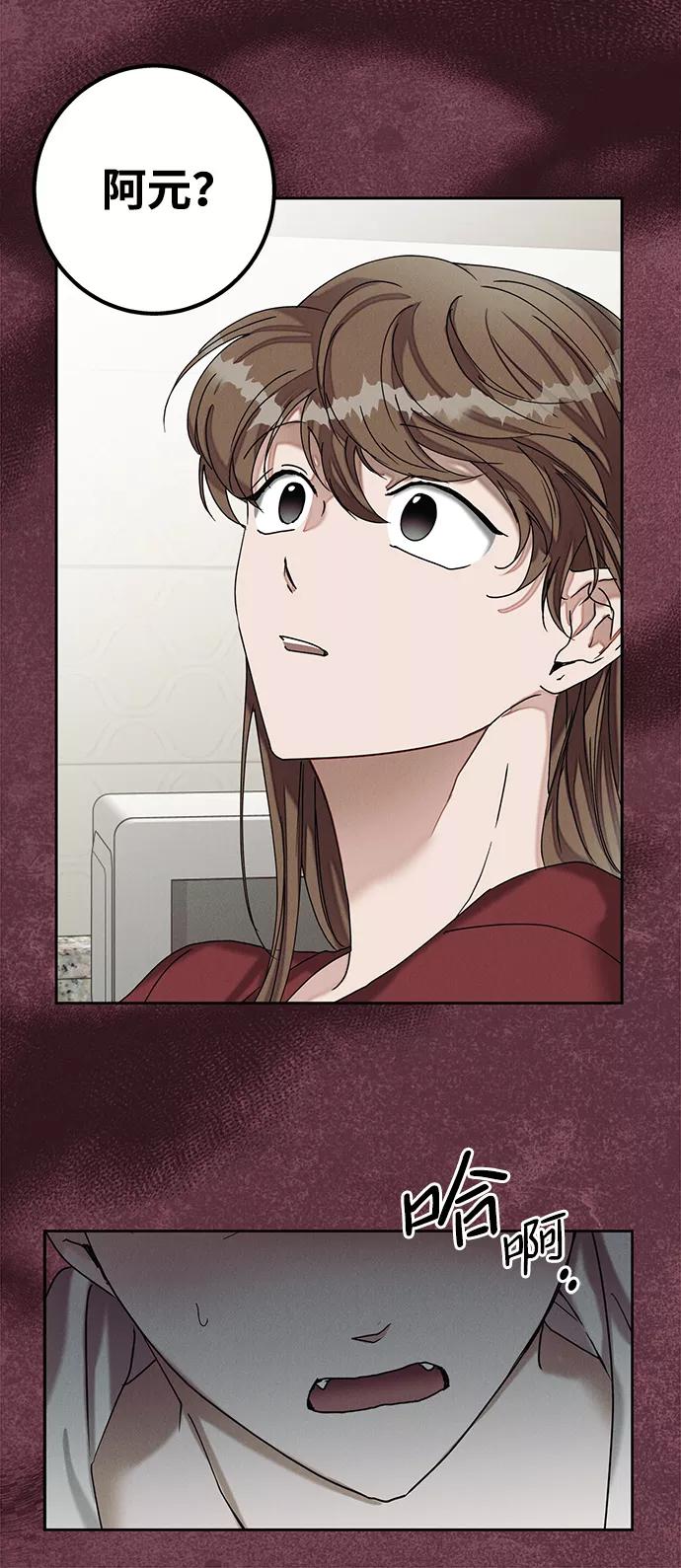 《绯色救赎》第40话 第59页