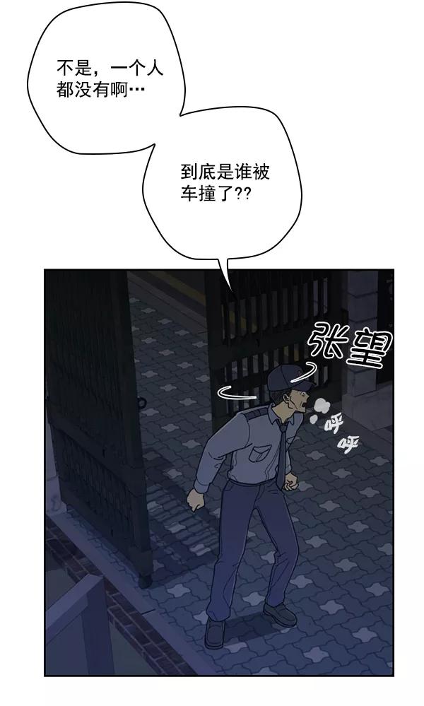 《种植部神秘日志》[第39话] 西蓝花你也是共犯 第65页