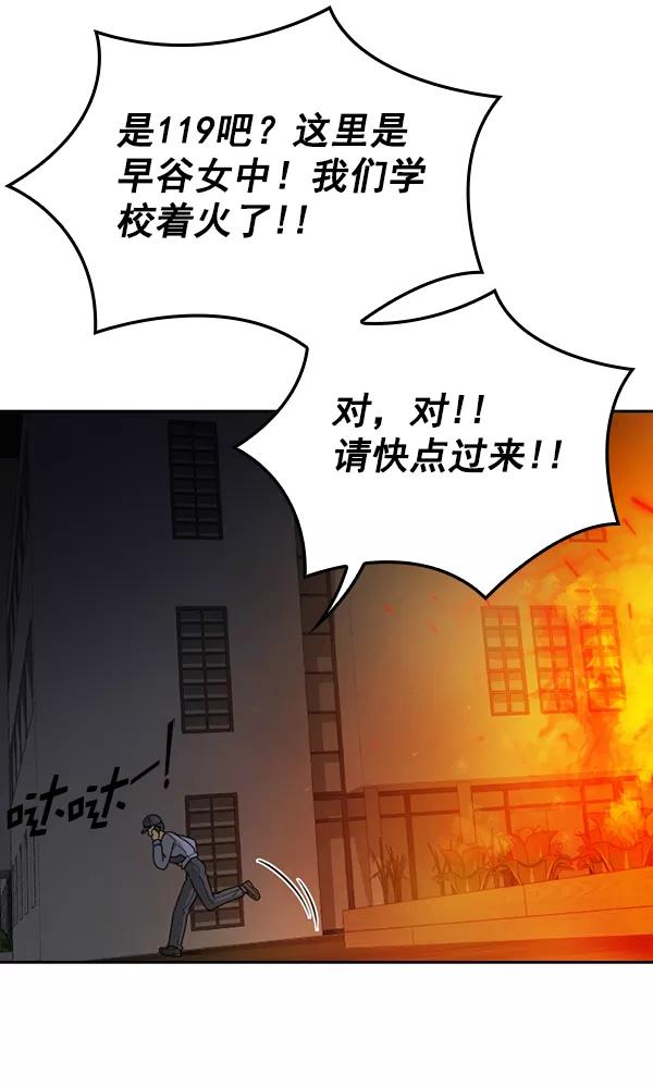 《种植部神秘日志》[第39话] 西蓝花你也是共犯 第71页
