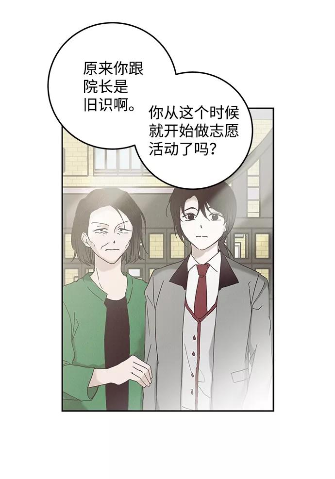 《绯色救赎》第40话 第8页