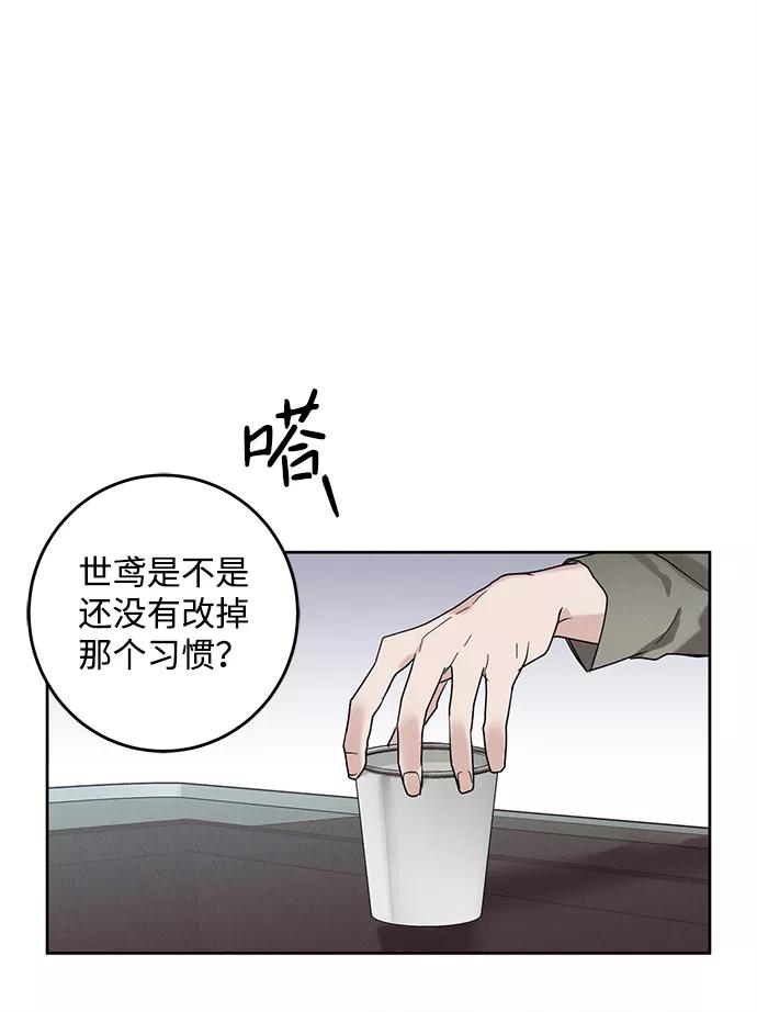 《绯色救赎》第40话 第20页