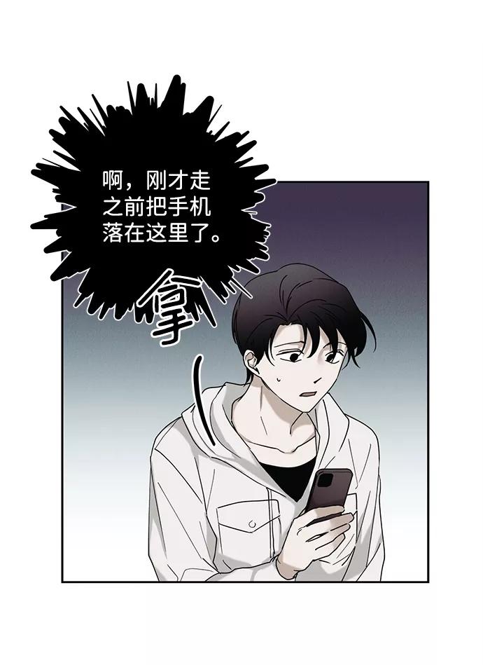 《绯色救赎》第40话 第29页
