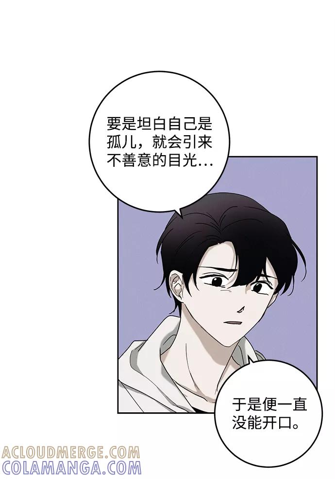 《绯色救赎》第40话 第10页