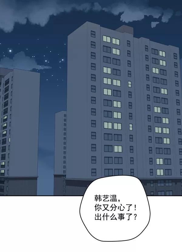 《种植部神秘日志》[第39话] 西蓝花你也是共犯 第45页