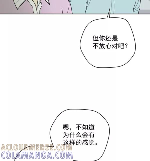 《种植部神秘日志》[第39话] 西蓝花你也是共犯 第49页