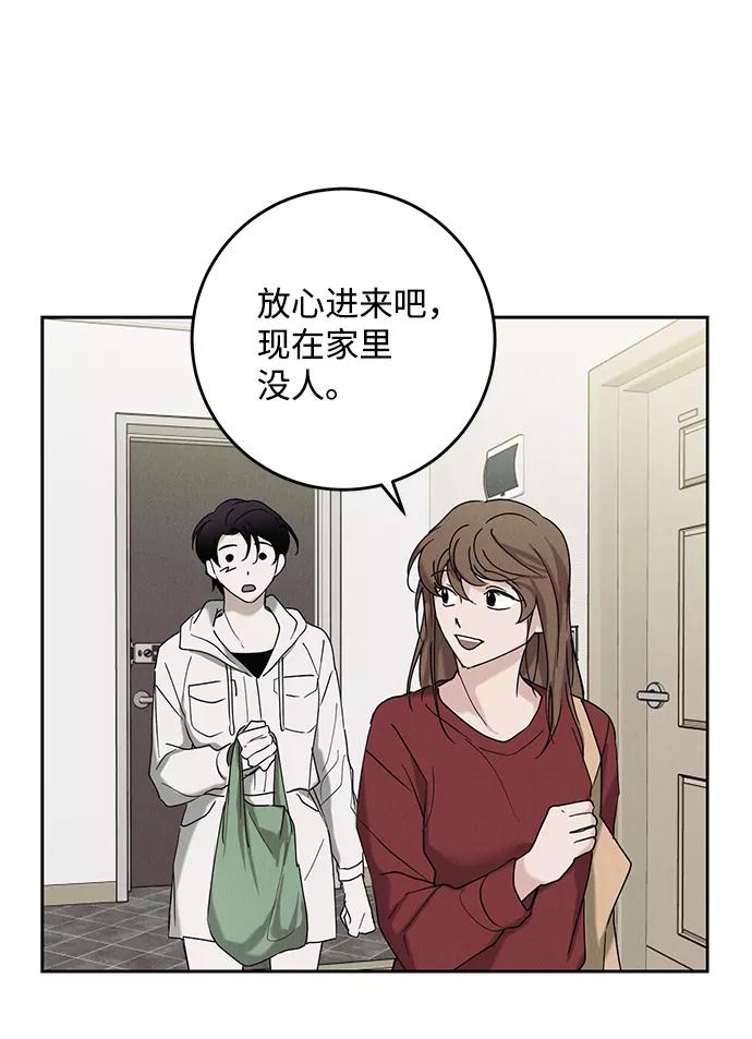《绯色救赎》第40话 第45页