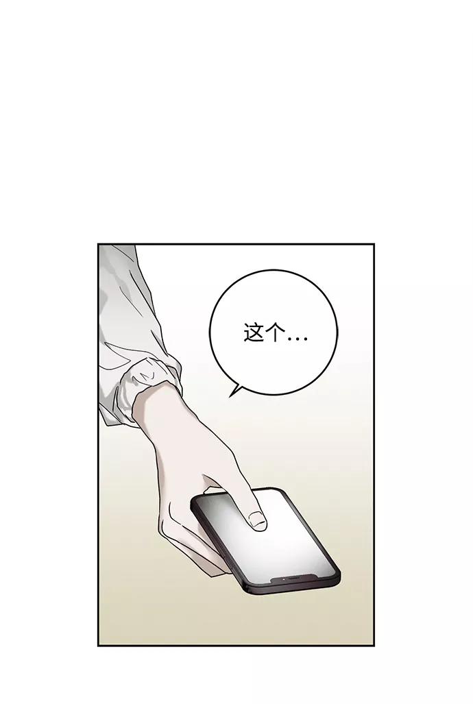 《绯色救赎》第40话 第6页