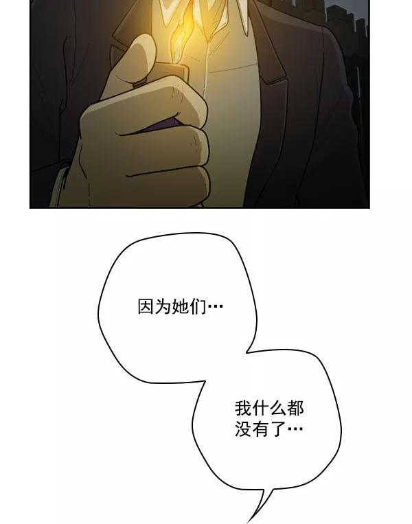 《种植部神秘日志》[第39话] 西蓝花你也是共犯 第27页