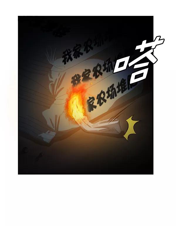 《种植部神秘日志》[第39话] 西蓝花你也是共犯 第57页