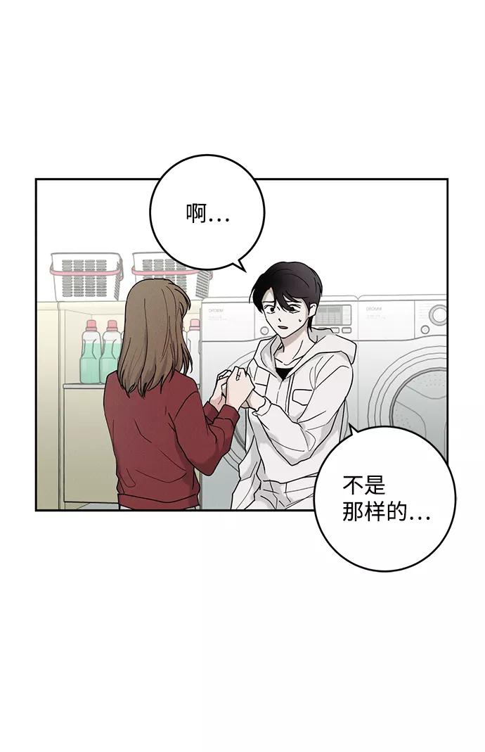 《绯色救赎》第40话 第2页