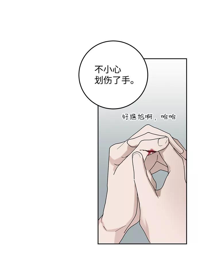 《绯色救赎》第40话 第56页