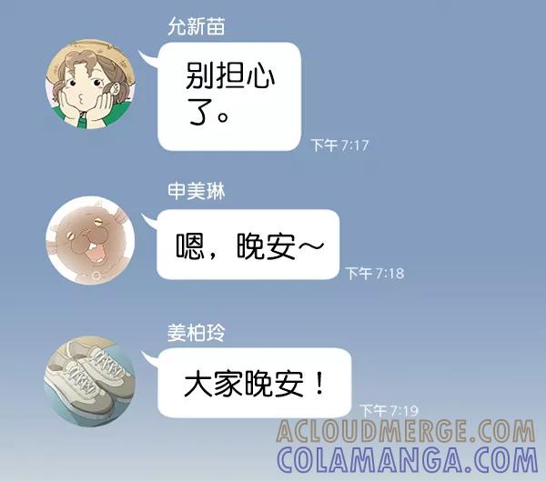《种植部神秘日志》[第39话] 西蓝花你也是共犯 第82页