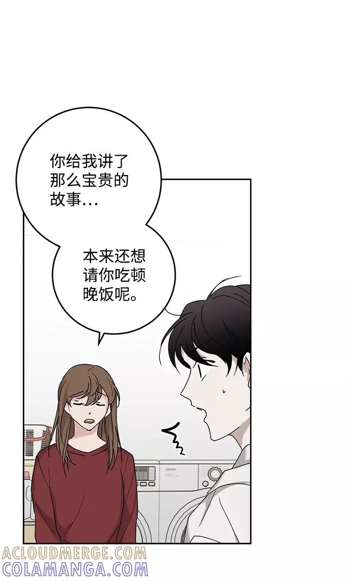 《绯色救赎》第40话 第40页
