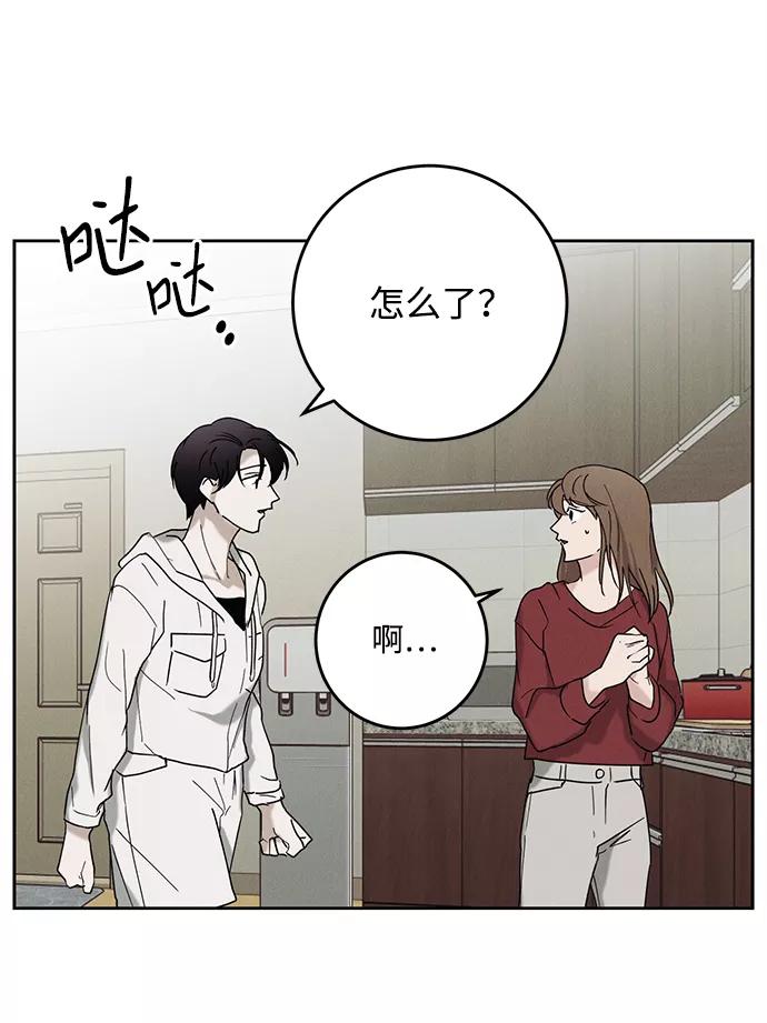 《绯色救赎》第40话 第54页