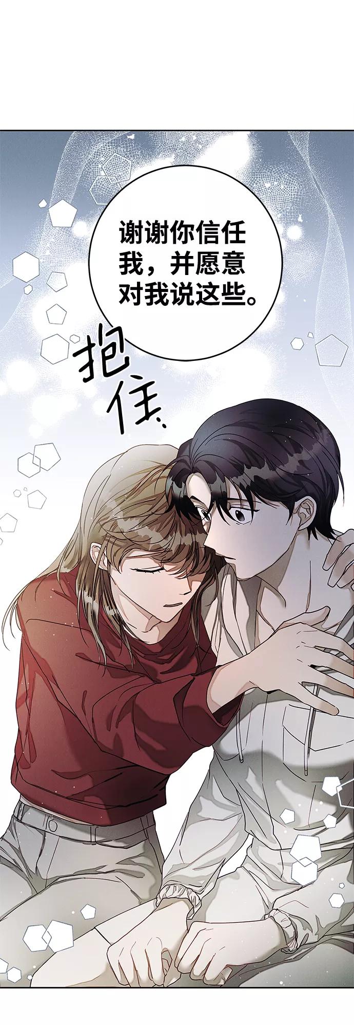 《绯色救赎》第40话 第14页