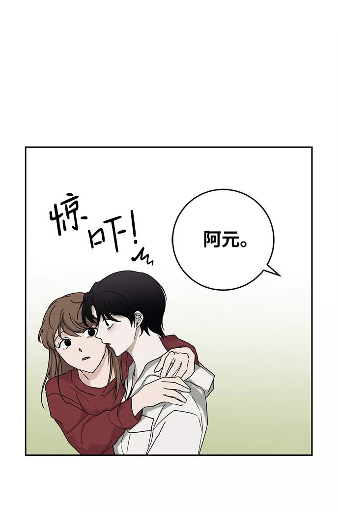 《绯色救赎》第40话 第17页