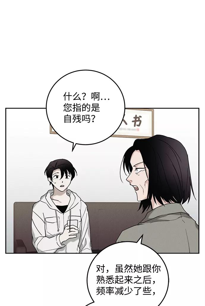 《绯色救赎》第40话 第21页