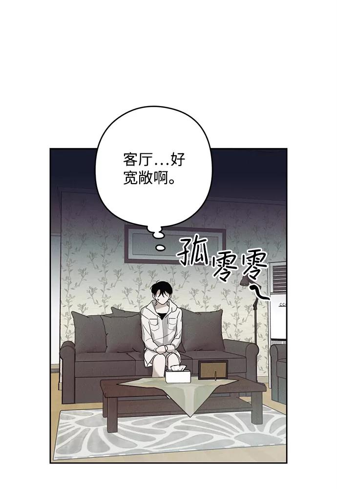 《绯色救赎》第40话 第48页