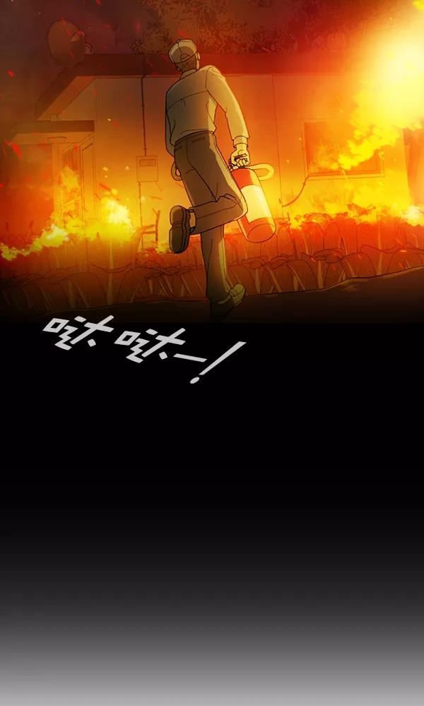 《种植部神秘日志》[第39话] 西蓝花你也是共犯 第78页