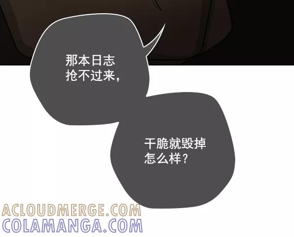 《种植部神秘日志》[第39话] 西蓝花你也是共犯 第25页