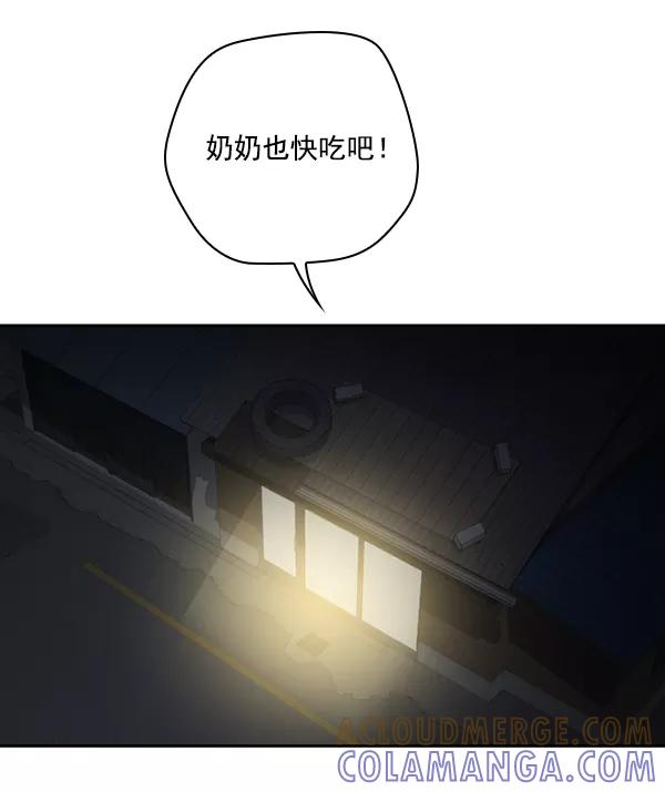 《种植部神秘日志》[第39话] 西蓝花你也是共犯 第31页