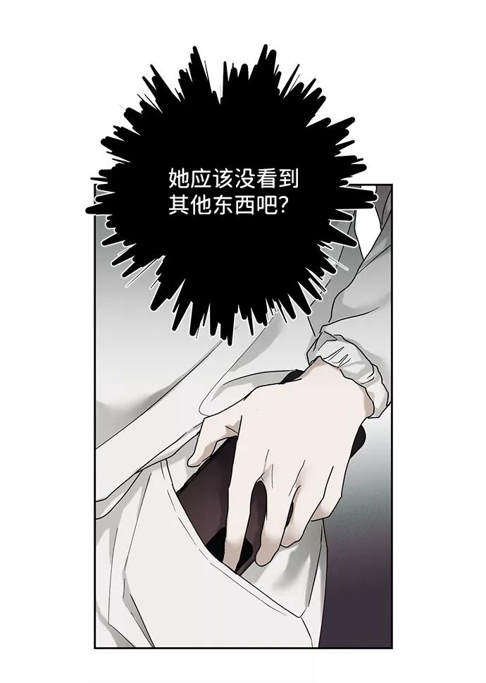 《绯色救赎》第40话 第32页