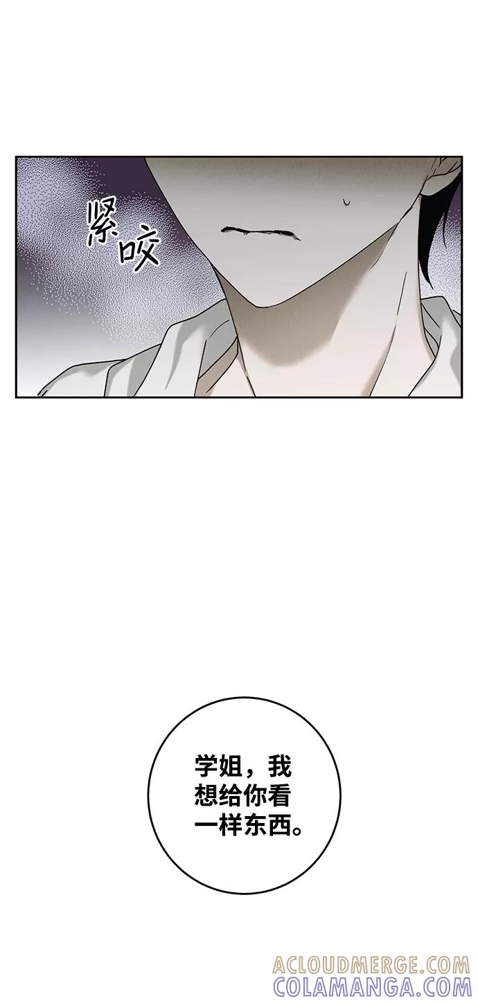 《绯色救赎》第40话 第4页