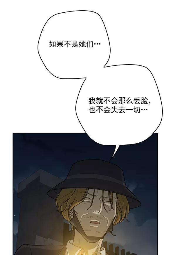 《种植部神秘日志》[第39话] 西蓝花你也是共犯 第26页