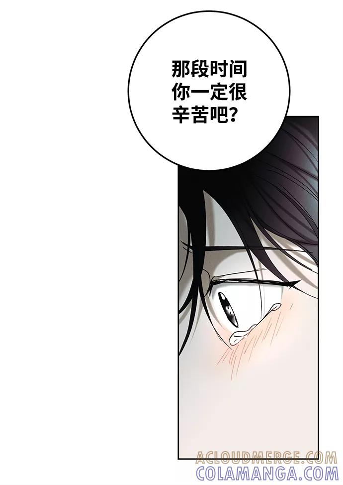 《绯色救赎》第40话 第16页