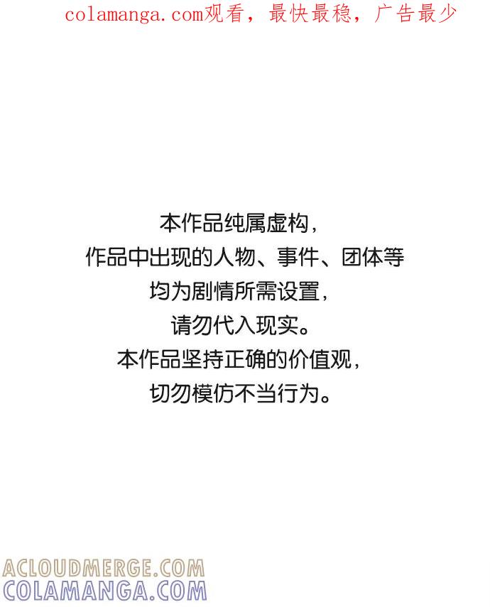 《绯色救赎》第40话 第1页