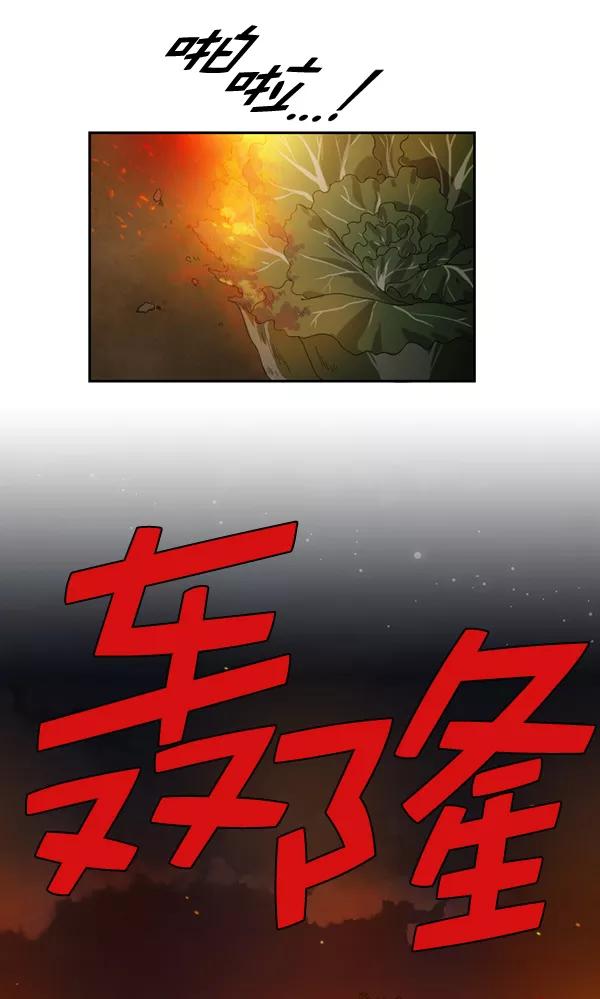 《种植部神秘日志》[第39话] 西蓝花你也是共犯 第68页