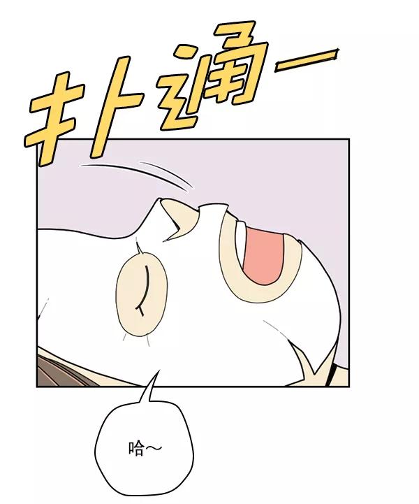 《种植部神秘日志》[第39话] 西蓝花你也是共犯 第36页