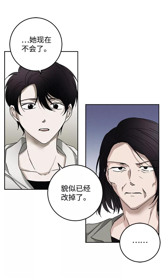 《绯色救赎》第40话 第24页