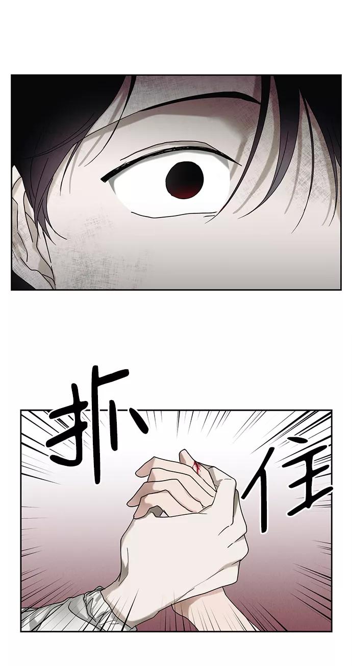 《绯色救赎》第40话 第57页