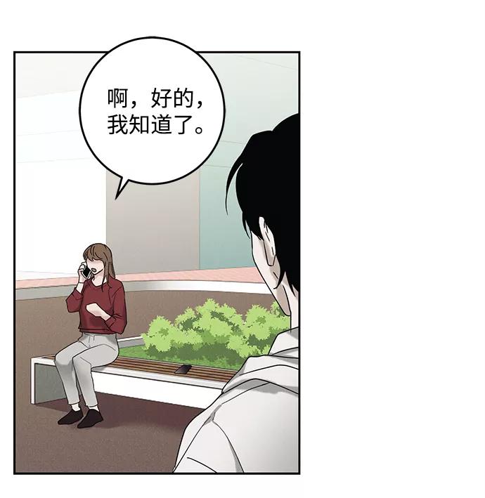 《绯色救赎》第40话 第27页