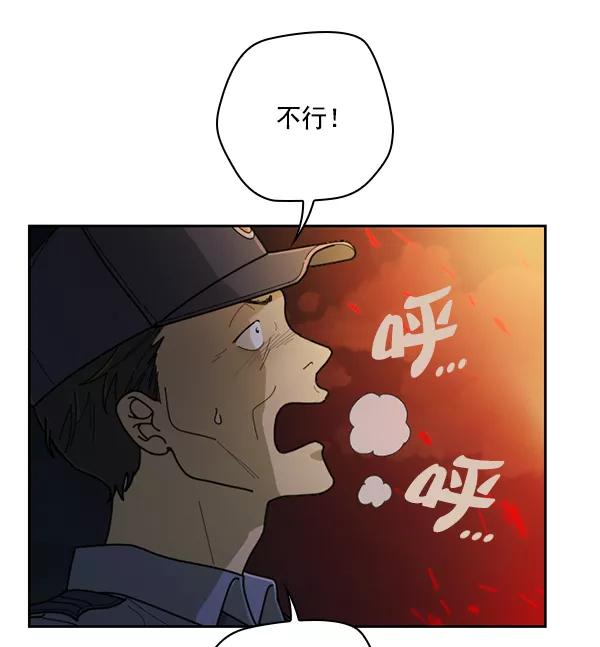 《种植部神秘日志》[第39话] 西蓝花你也是共犯 第75页