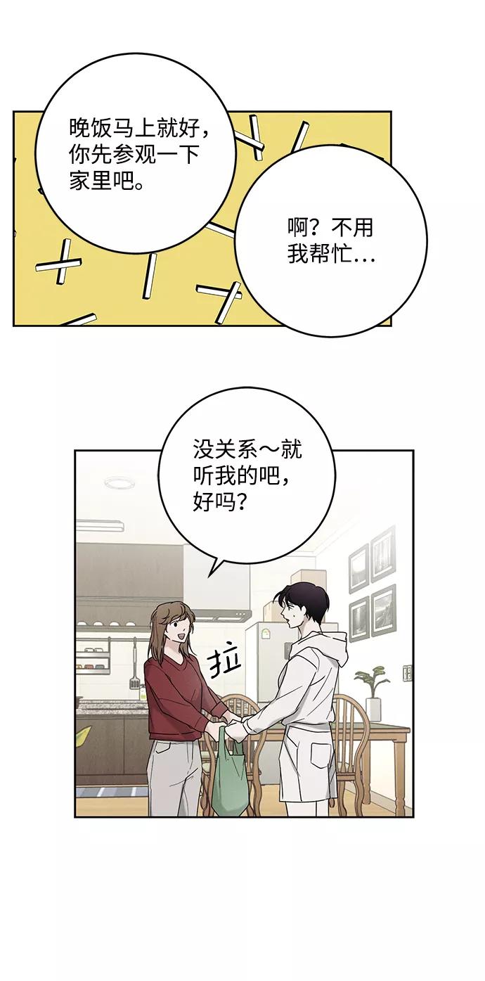 《绯色救赎》第40话 第47页
