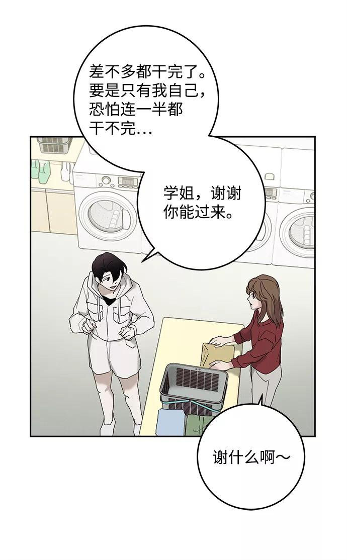 《绯色救赎》第40话 第36页